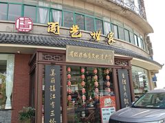 -面艺世家(驸马街店)