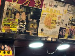 门面-利强记北角鸡蛋仔(弥敦道店 )