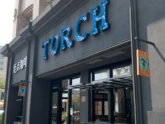 门面-Torch Coffee 炬点咖啡
