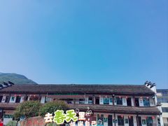 -山沟沟景区