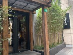 -荣小馆(安达仕店)