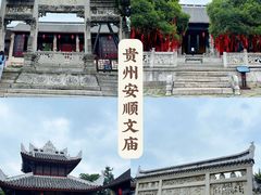 -安顺文庙