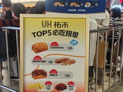 -UH祐禾(上海五角场万达店)