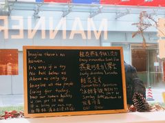 -Manner Coffee(大宁国际商业广场店)