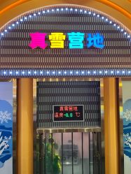 -第五极儿童乐园