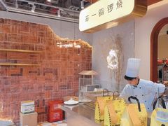 -辛一·铜锣烧(鸿寿坊店)
