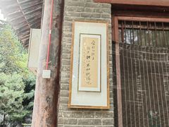 -兴教寺