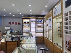 -丹阳眼镜总店(观前街店)