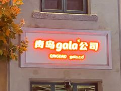-上街里市集(悦喜客来广场店)