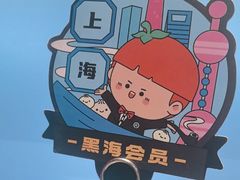 -海底捞火锅(莘松路店)