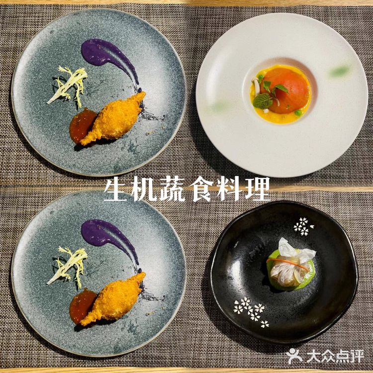 生机蔬食料理｜广州探店