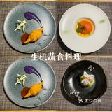 生机蔬食料理｜广州探店