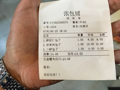 -张包铺(道外店)