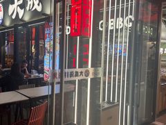 -大成海鲜烧烤·小龙虾(七宝店)