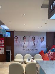 -杭州米兰柏羽医疗美容医院