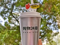 -炖物24章·顺时轻养茶(杭州大厦店)