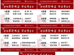 -北京大学-燕南食堂