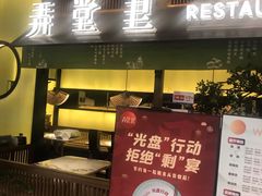 门面-弄堂里(西溪龙湖天街店)