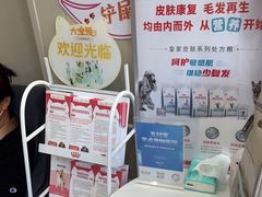 -创凡宠物医院·骨专科  猫科中心(西乡分院)