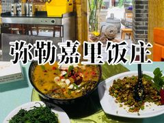 -嘉里饭庄