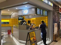 门面-纽约薯条(世豪广场店)