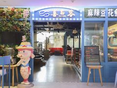 -喜鱼客(局外太格茂店)