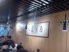 -大龙汤包