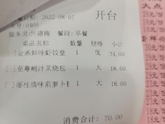 -广州酒家(文昌总店)