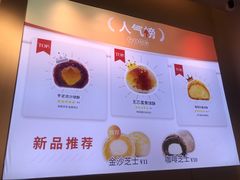 -十三不靠·球酥点心(台东步行街店)