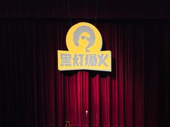 -西安索菲特人民大厦大剧院