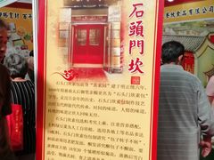 门面-石头门坎