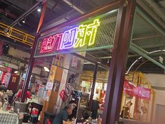 -彭耕记猪油炒小菜(吉联mall店)