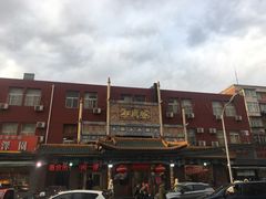 -福顺居(刘家窑店)