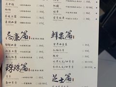 菜单-茶理宜世(正佳广场店)