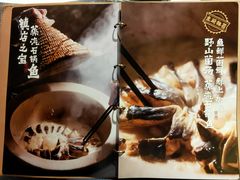 菜单-云海肴云南菜·蒸汽石锅鱼(青岛万象城店)