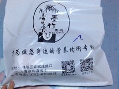 -墨竹寿司(九江店)