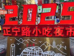 -清真老马家国华牛奶鸡蛋醪糟(正宁路店)