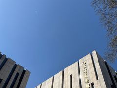 -江苏省美术馆(长江路新馆)