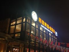 -凯德瑞花园餐厅(大唐芙蓉园店)