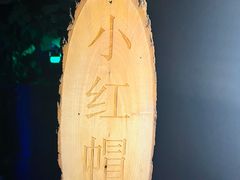 -明日世界密室轰趴·剧本桌游·箭馆团建(国贸店)