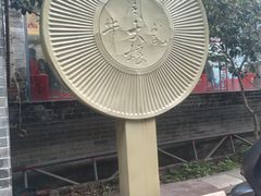 -周大娘牛乳(旧寨古村总店)