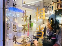 -眷茶(赛格国际购物中心店)