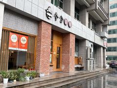 -本分冒菜直营(滨江店)