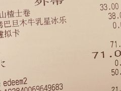 -星巴克(北京天坛东路店)