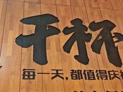 -木屋烧烤(创意园店)