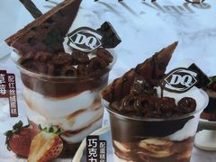 -DQ·蛋糕·冰淇淋(川沙东海岸店)
