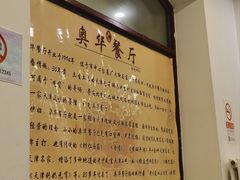 -奥华餐厅·老张记(台基厂店)