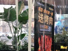 -何师烧烤·香辣蟹·川菜·30年老品牌(太古里旗舰店)