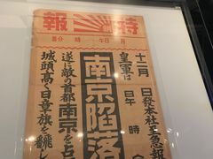 -侵华日军南京大屠杀遇难同胞纪念馆