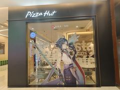 -必胜客(远大路店)